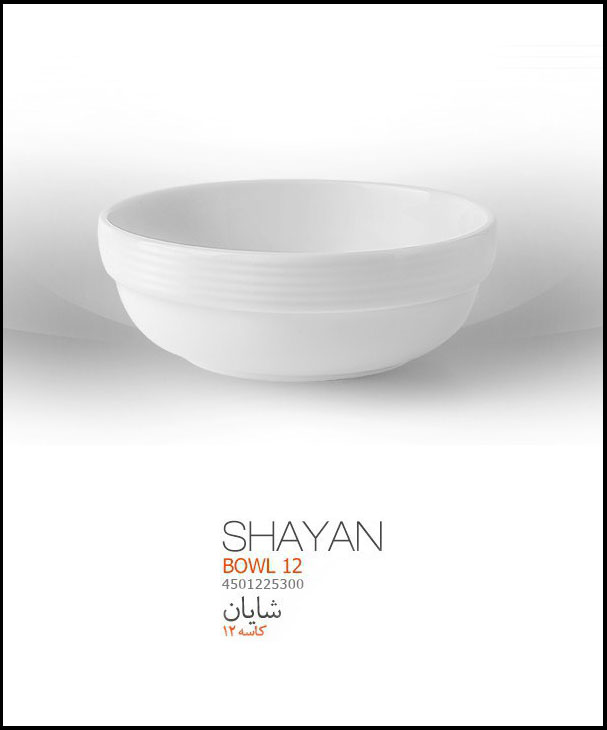 Sh Bowl 12