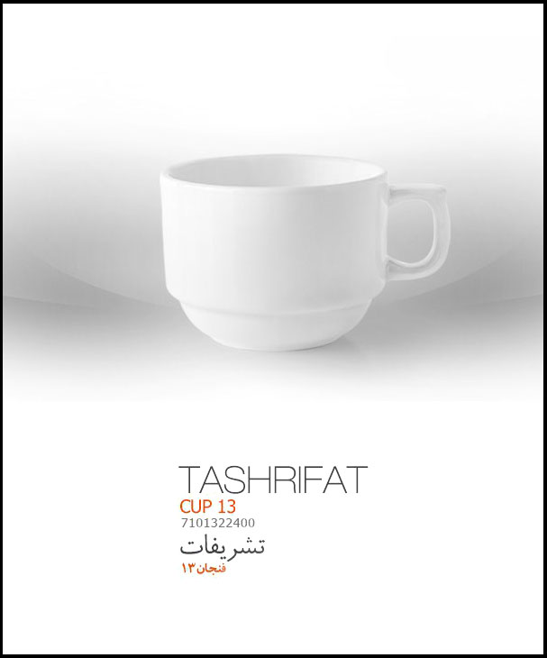 Sh Cup 13